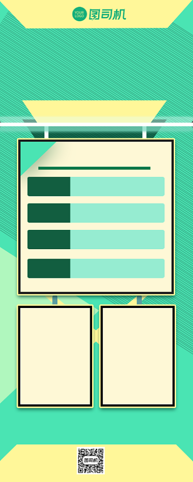 寒假班招生几何宣传招生长图手机海报背景