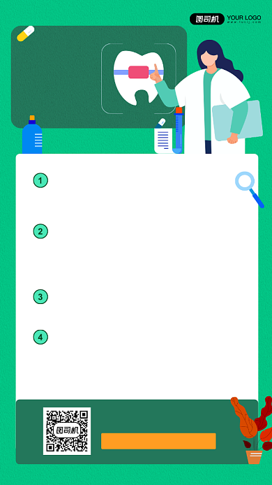 爱护牙齿健康知识宣传简约手机海报背景