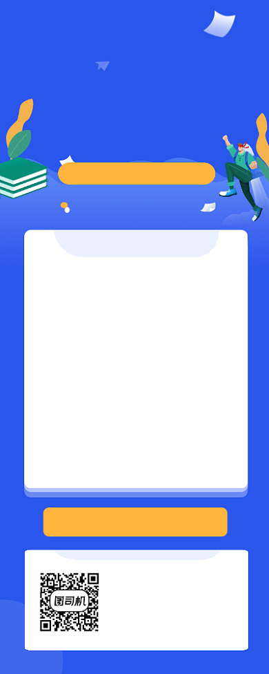 高考志愿填报指南简约手机长图背景