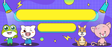 探索萌宠王国公众号首图背景