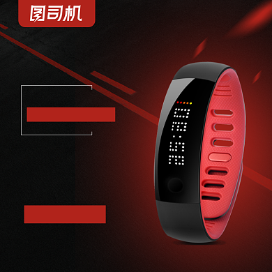 运动手环主图数码电子发布手机电脑直通车背景