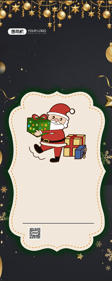 圣诞节黑金大气促销易拉宝背景