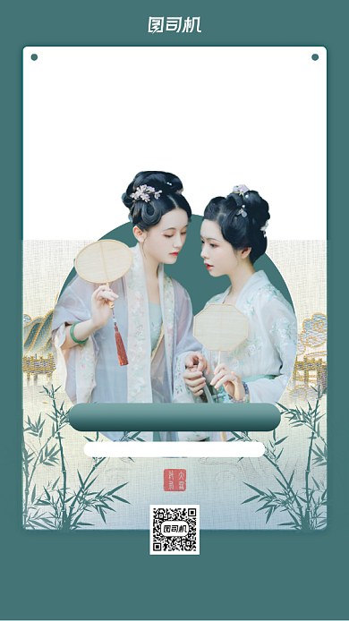 汉服促销简约手机海报背景