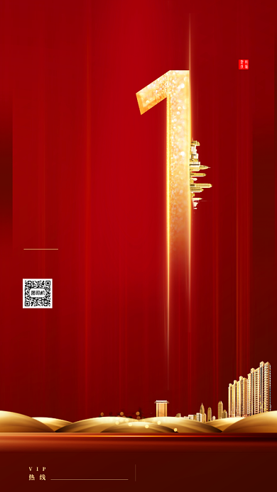 红金房地产宣传手机海报背景