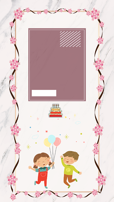 生日快乐卡通可爱简约手机海报背景