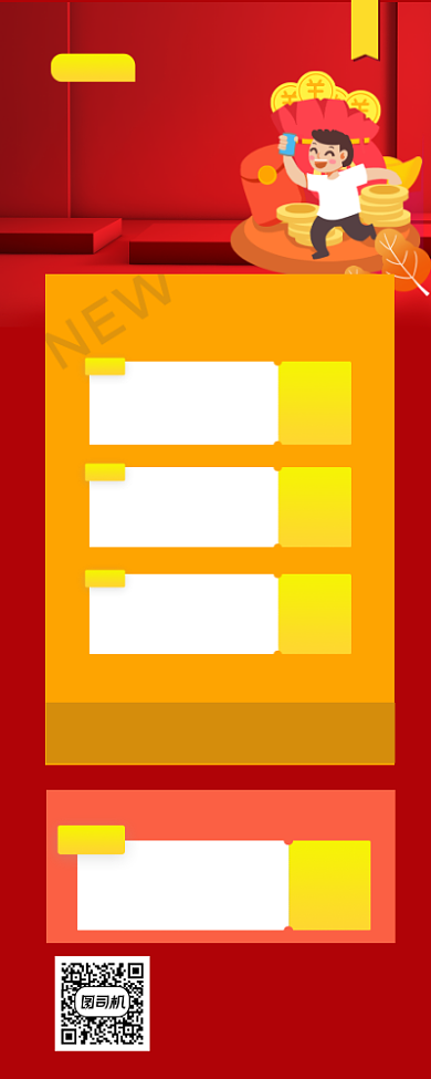 基金定投理财红色大气手机长图背景