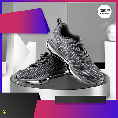 男鞋运动鞋冬季上新渐变促销主图背景