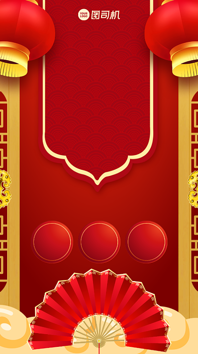新年贺岁除夕夜手机海报背景