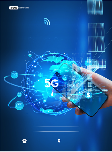 5G城市互联网络科技风印刷海报背景