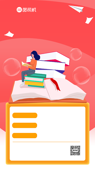 考证干货秘籍直播预告手机海报背景