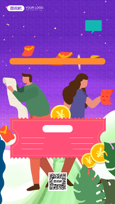 春节充值话费手机海报背景