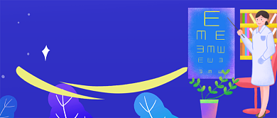 预防近视定期检查公众号首图背景