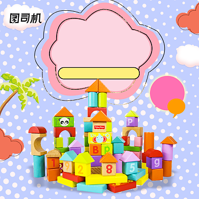 神奇宝贝儿童积木乐高玩具主图背景