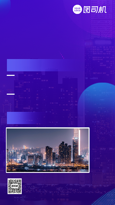 科技邀请函时尚风手机海报背景