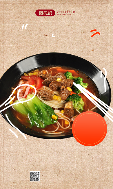 劲道牛肉面中式手机海报背景