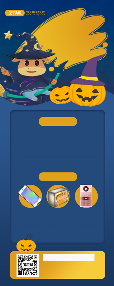 疯狂万圣节插画风手机长图海报背景