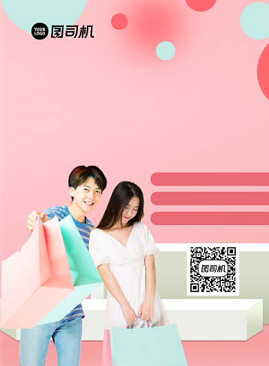 品牌日底价狂欢印刷海报背景