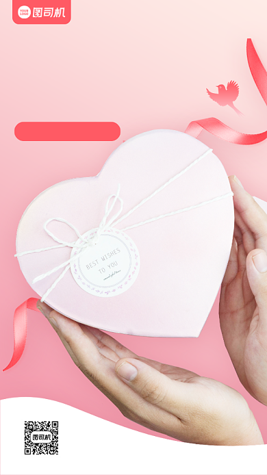 七夕节定制礼盒促销宣传手机海报背景