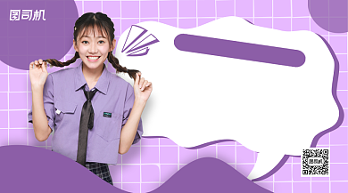 校园主播招聘手机横版海报背景