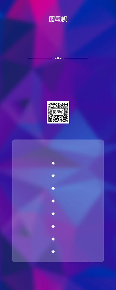 紫色大气财商论坛峰会签到处宣传易拉宝背景