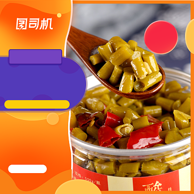 豆角酸豆角早饭配菜食品宝贝主图背景