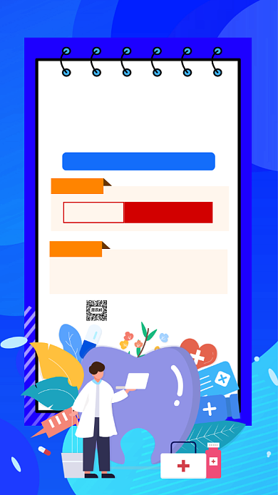 口腔牙齿种植卡通插画宣传手机海报背景