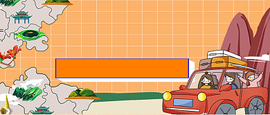 全家出游手绘卡通公众号首图背景