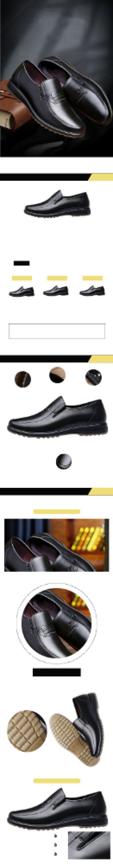 皮鞋详情页电商大气简约防滑耐磨背景