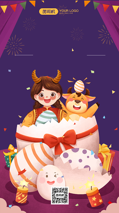 牛年大吉喜庆手机海报背景