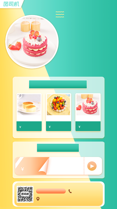 美食甜品促销宣传手机海报背景