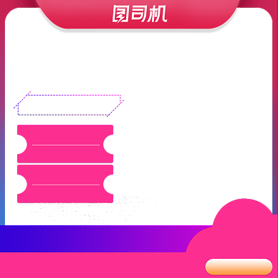 紫色渐变电商促销活动女装数码家电主图背景