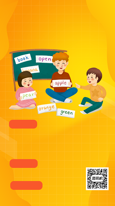 英语培训招生宣传手机海报背景