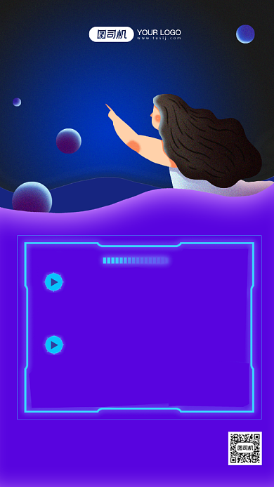 互联网创业竞赛科技风手机海报背景