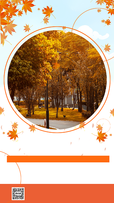 秋天旅行精品路线手机海报背景