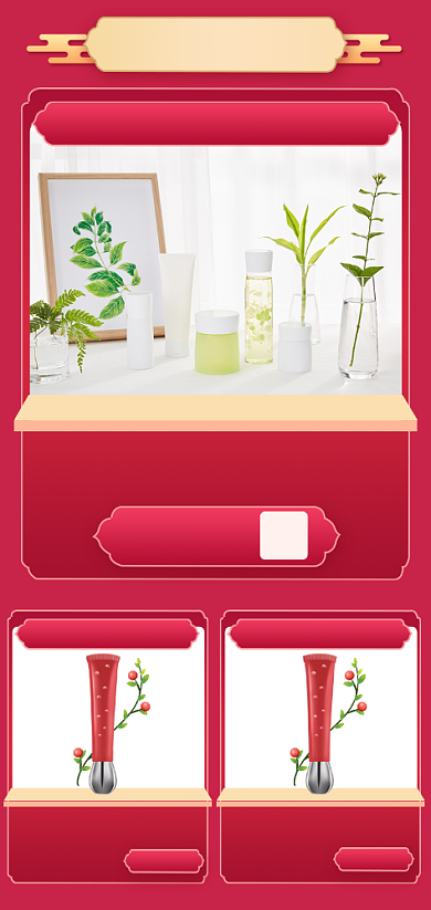双十一护肤品美妆促销关联页背景