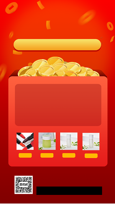 国庆节时尚简约抽奖福利手机海报背景