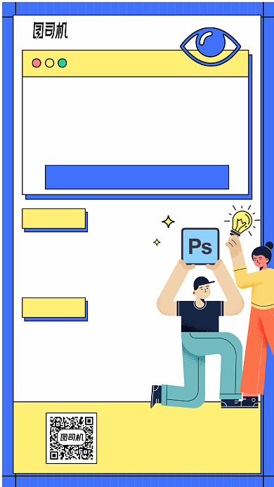 平面设计手机海报背景