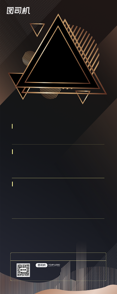 地产招聘高端简约黑金大气房地产易拉宝背景