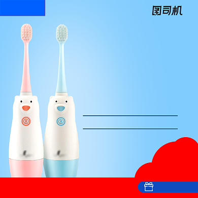 洗护牙刷牙杯主图直通车图设计背景