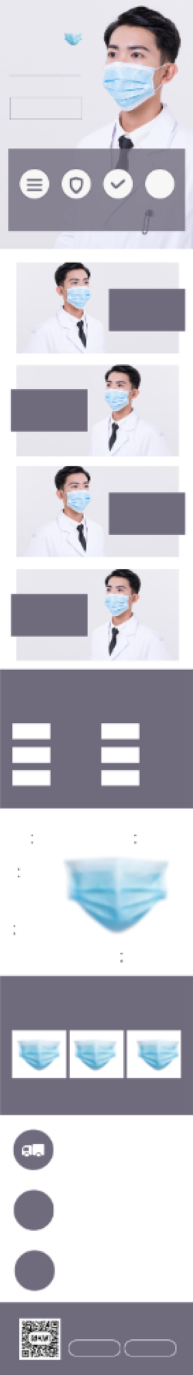 医用一次性口罩淘宝详情页模板背景