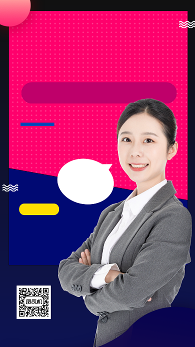 买房攻略手机海报背景