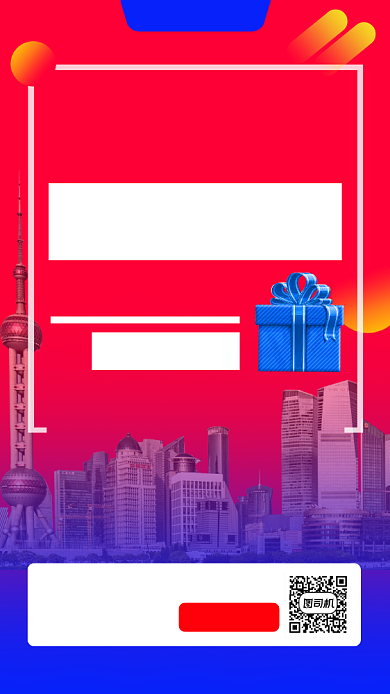 旅游促销手机海报背景