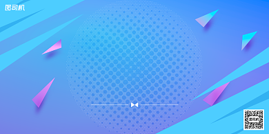 店庆蓝色波点简约新品折扣促销展板背景