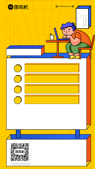 全科课程限时免费创意手机海报背景