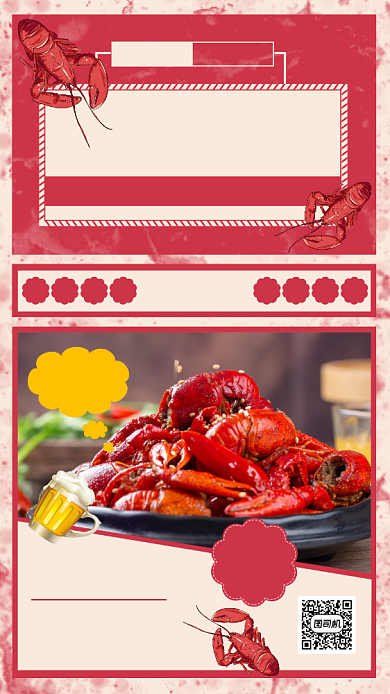麻辣小龙虾文艺复古美食促销手机海报背景