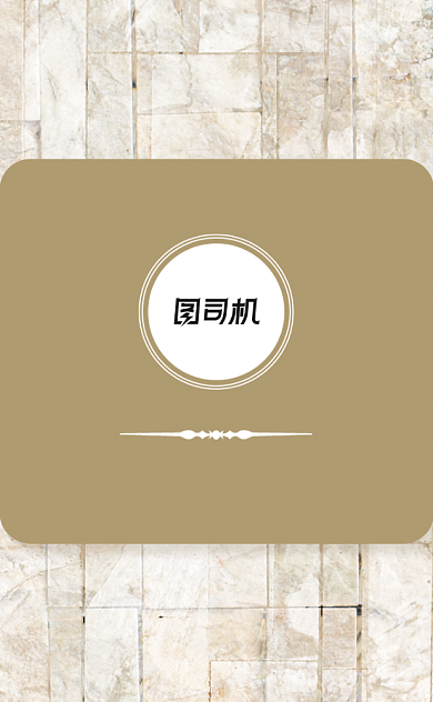 高档质感个人工作室公司名片背景