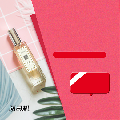 清新美妆春光节时尚红色电商主图背景