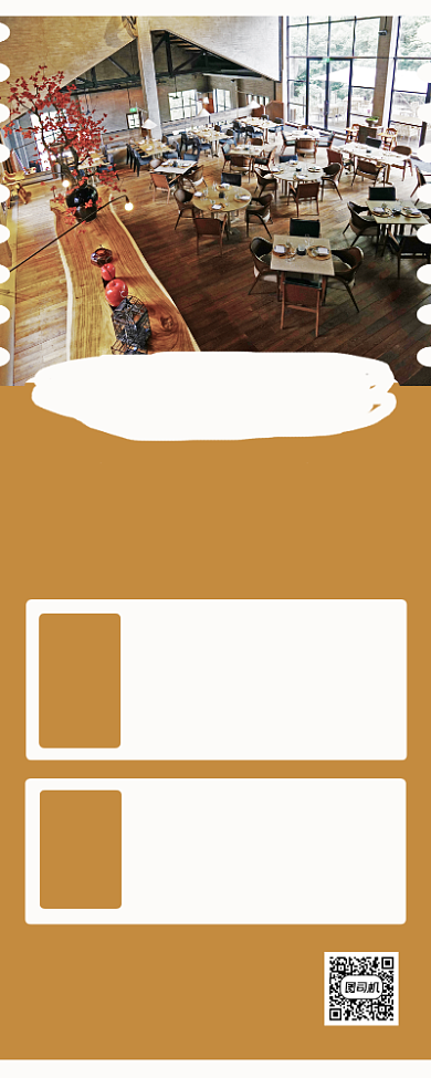 酒店餐饮部招聘易拉宝背景