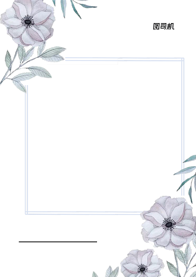 花式边框战略合作授权证书背景