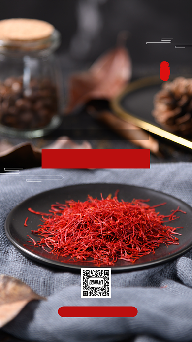 藏红花中药促销手机海报背景
